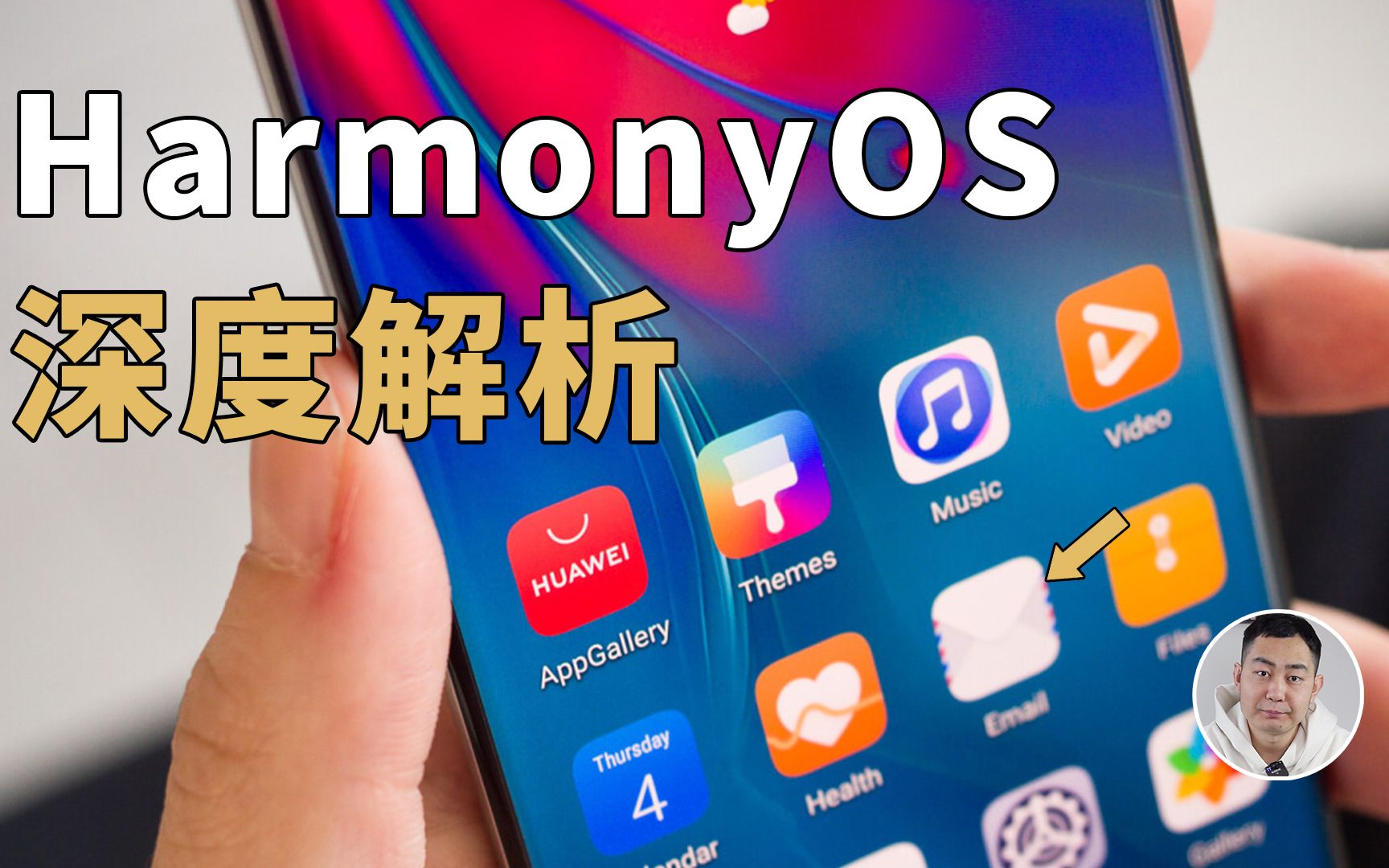 华为是如何「弯道超车」Google的?HarmonyOS深度解析哔哩哔哩bilibili