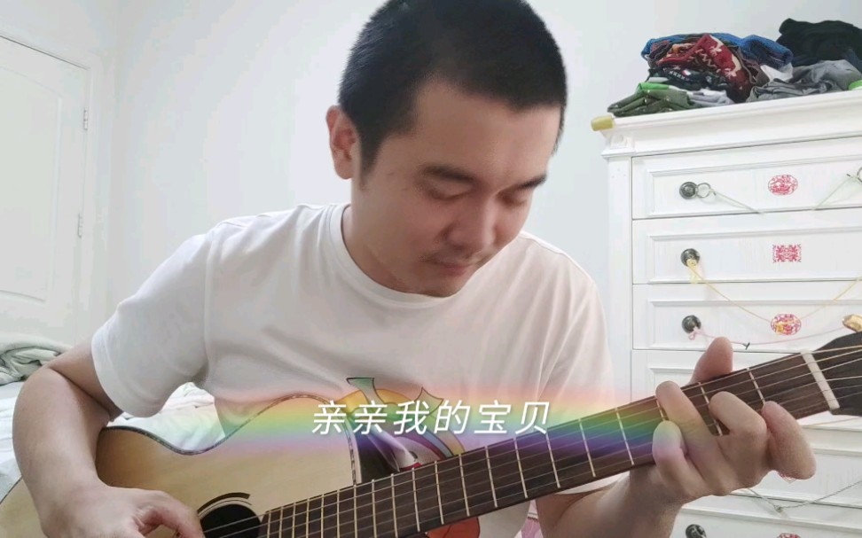 [图]吉他弹唱《亲亲我的宝贝》cover:周华健