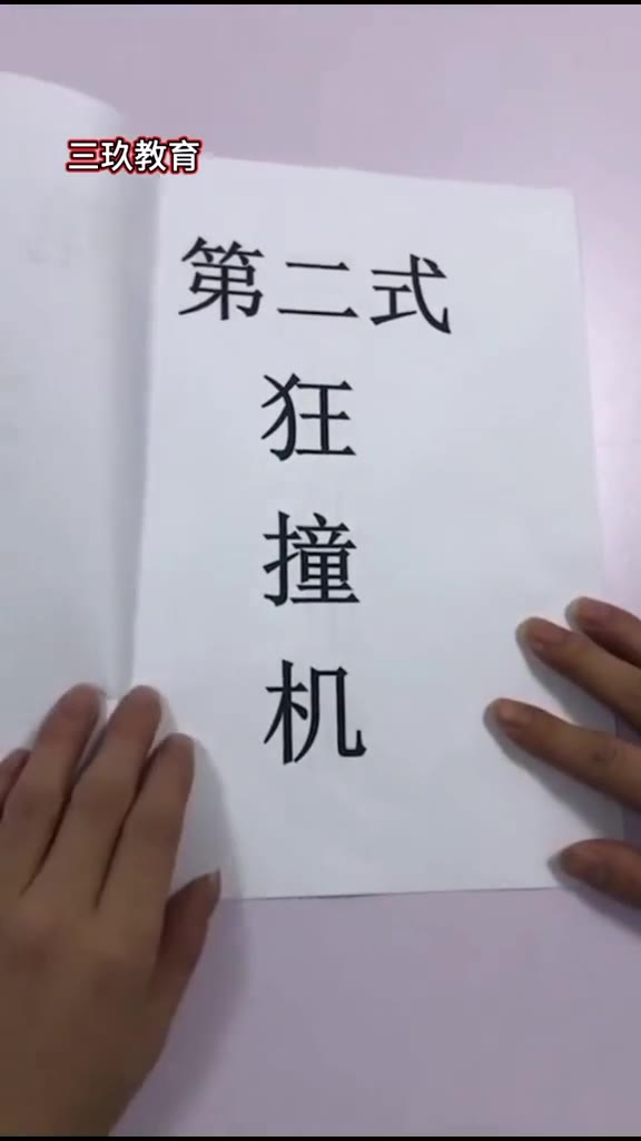 [图]CNC三試撞刀大神手册，你必须拥有