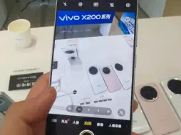 Download Video: x200PROmini 线下体验