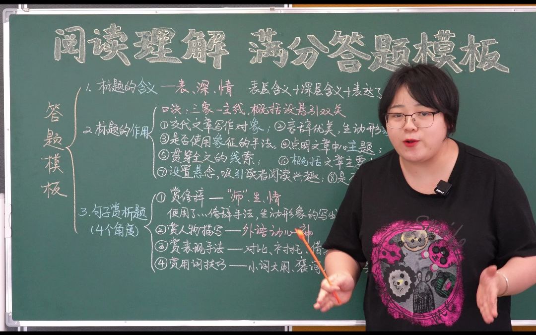 初中语文阅读必考2大题型,满分答题模板,收藏~哔哩哔哩bilibili