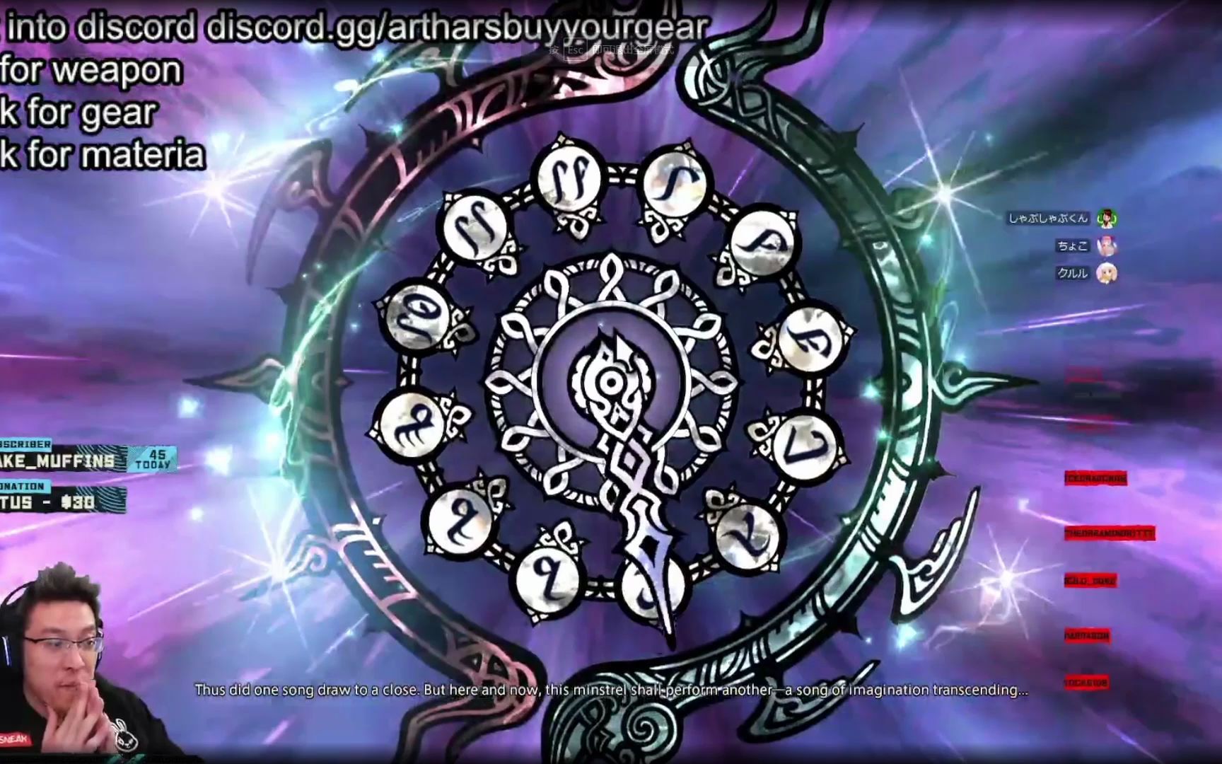 【ff14/绝龙诗】arthars初过龙眼阶段