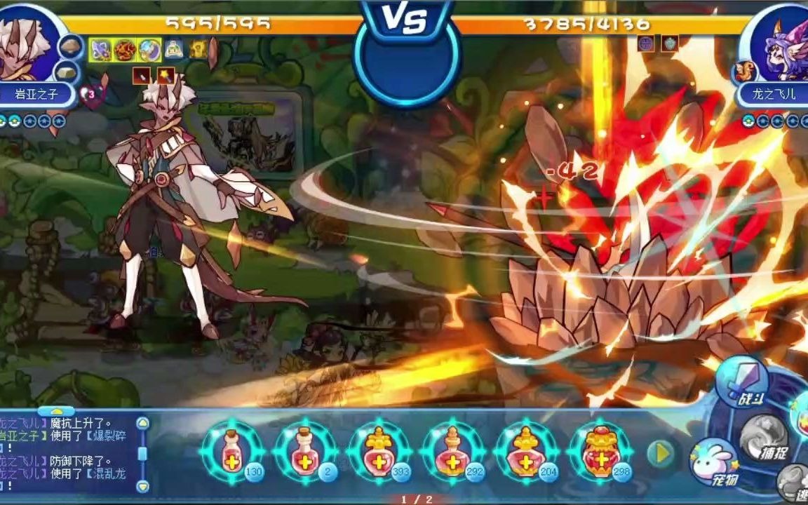 洛克王国帮大佬领取到了极品性格岩亚之子