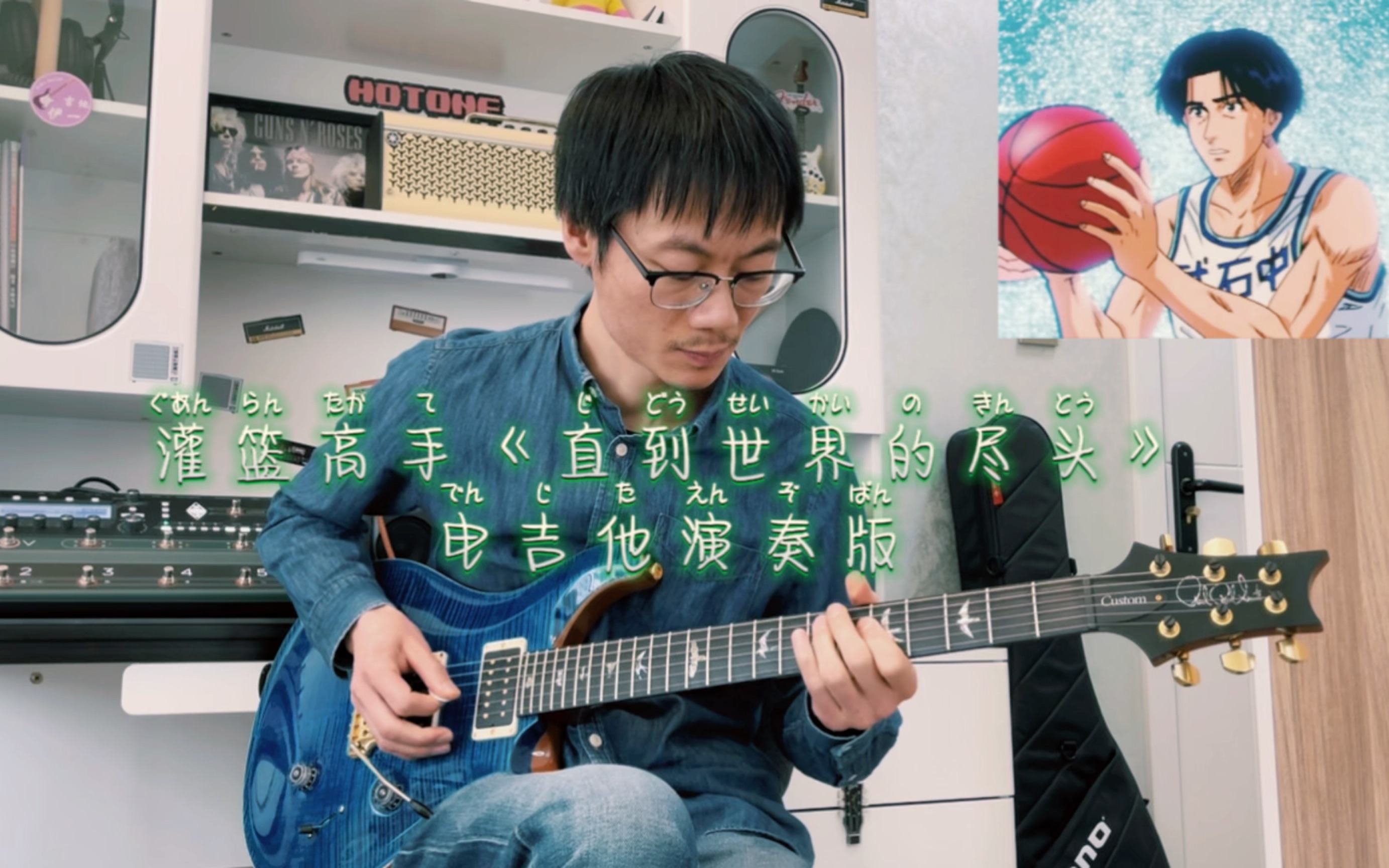 灌篮高手《直到世界的尽头》电吉他演奏版 前奏一响 你的青春回来了吗