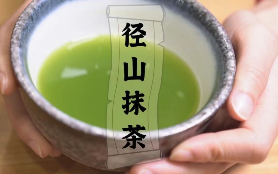 [图]日本抹茶？不！这是中华末茶！走近“中华抹茶之源”，看现代化技术制作千年传承的宋韵抹茶！