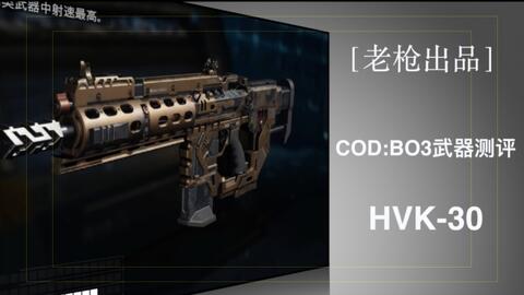 老枪出品 Cod Bo3武器评测razorback 哔哩哔哩