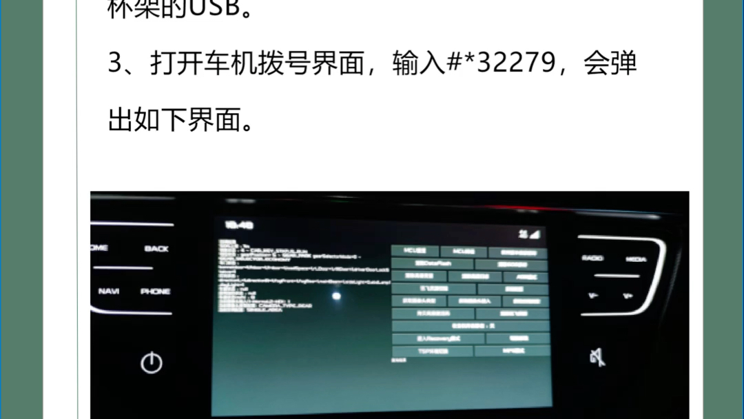 吉利车机系统破解教程,免费安装第三方软件哔哩哔哩bilibili