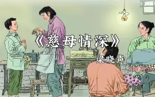 Download Video: 《慈母情深》母亲掏衣兜，掏出一卷揉得皱皱的毛票，用龟裂的手指数着……