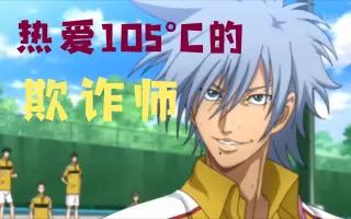 仁王雅治 搜索结果 哔哩哔哩 Bilibili