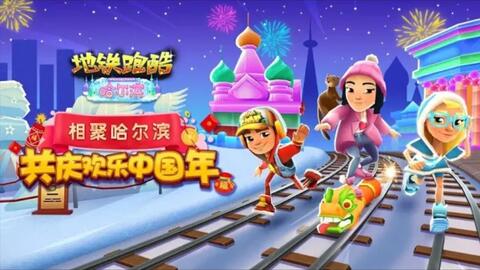 Subway Surfers World Tour: Barcelona 2022 (巴塞罗那)