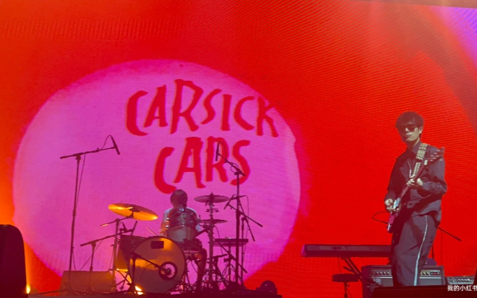 carsick cars《围城》