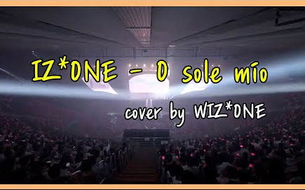 [图]IZ*ONE o sole mio cover by WIZONE 南韩矮粉神仙翻唱