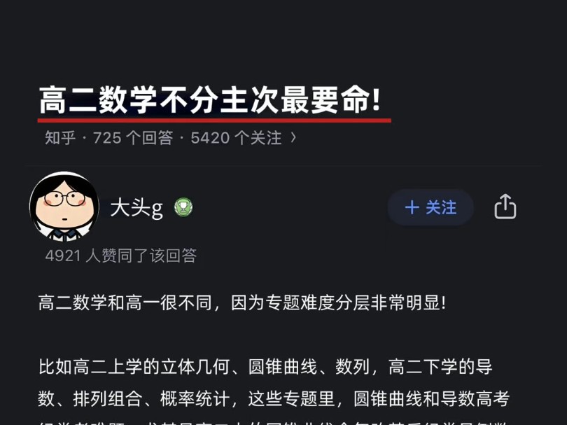 主次不分图片