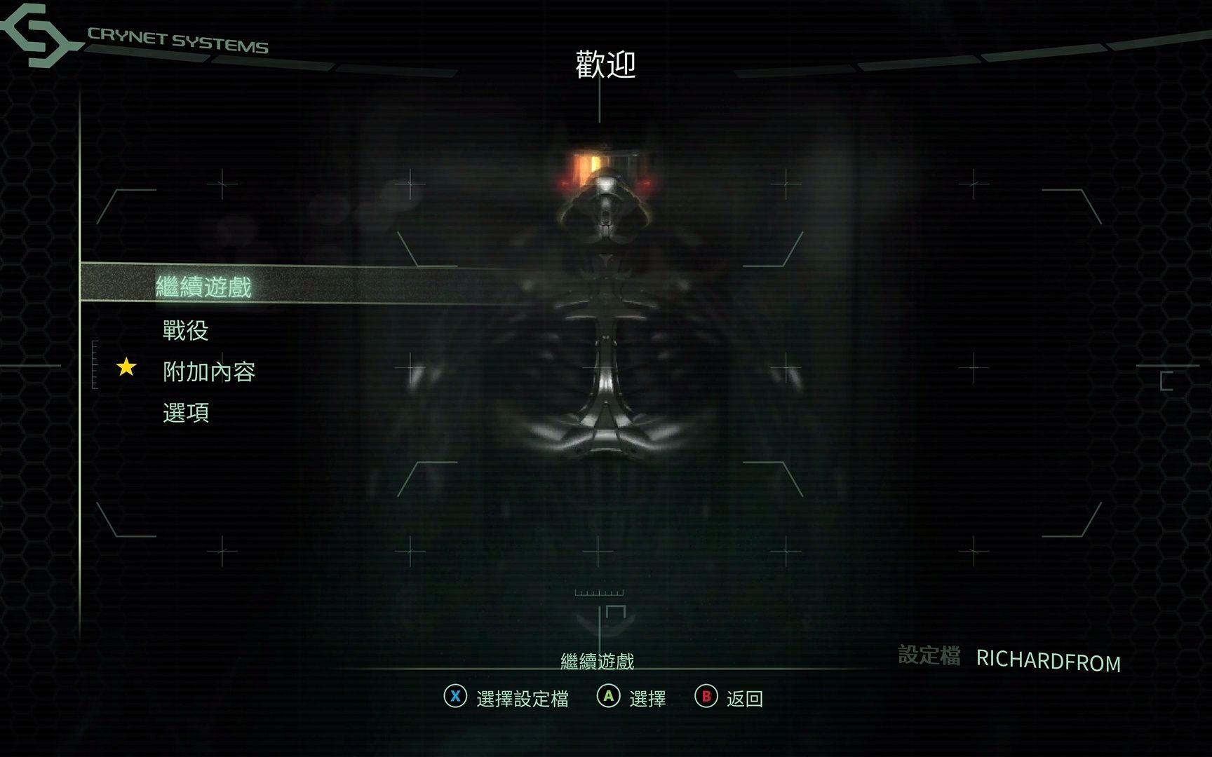 [图]Crysis 2 Remastered孤岛危机2重制版根据app提示设置游戏内参数游戏设置