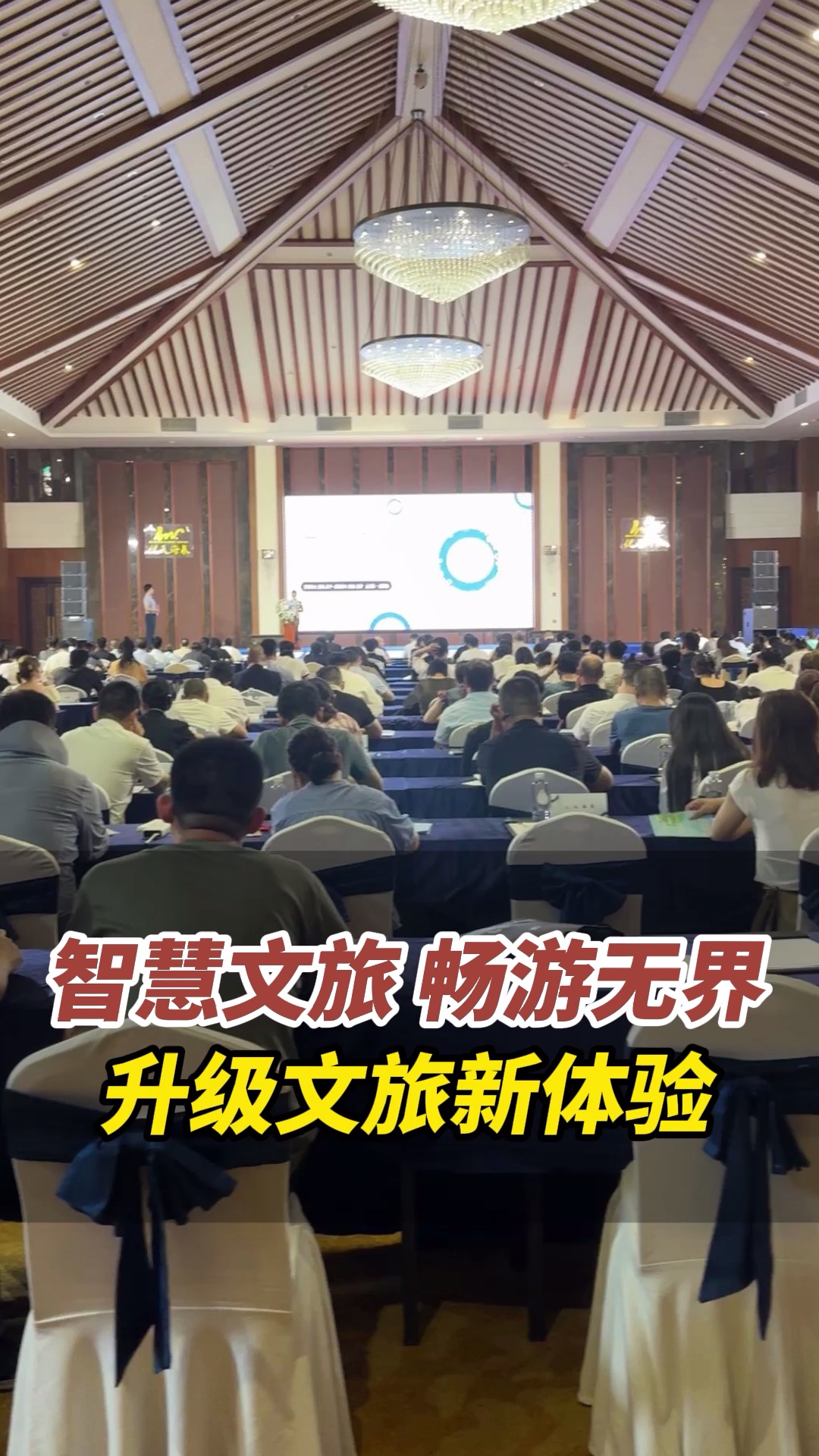 "智慧文旅 畅游无界"鸿蒙生态赋能高端研讨会在威海荣成举行.