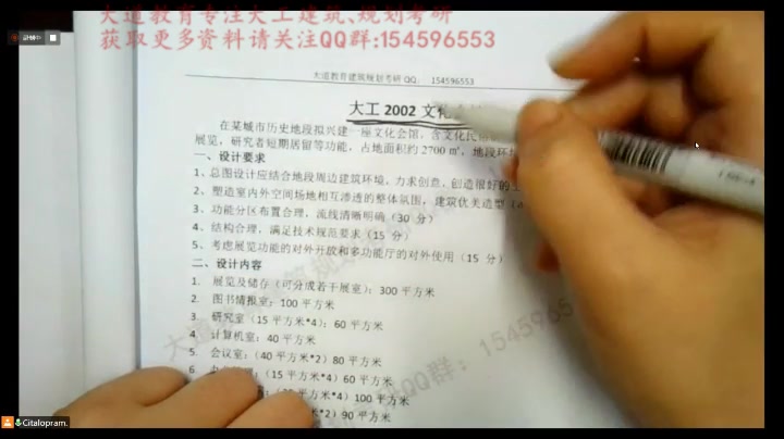 任务书分析文化会馆设计(2002大工)哔哩哔哩bilibili