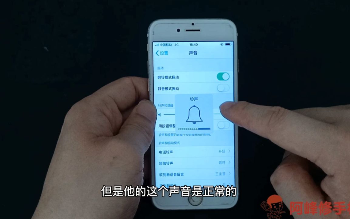 苹果手机来电铃声,突然没有声音是怎么回事?一招教你修复