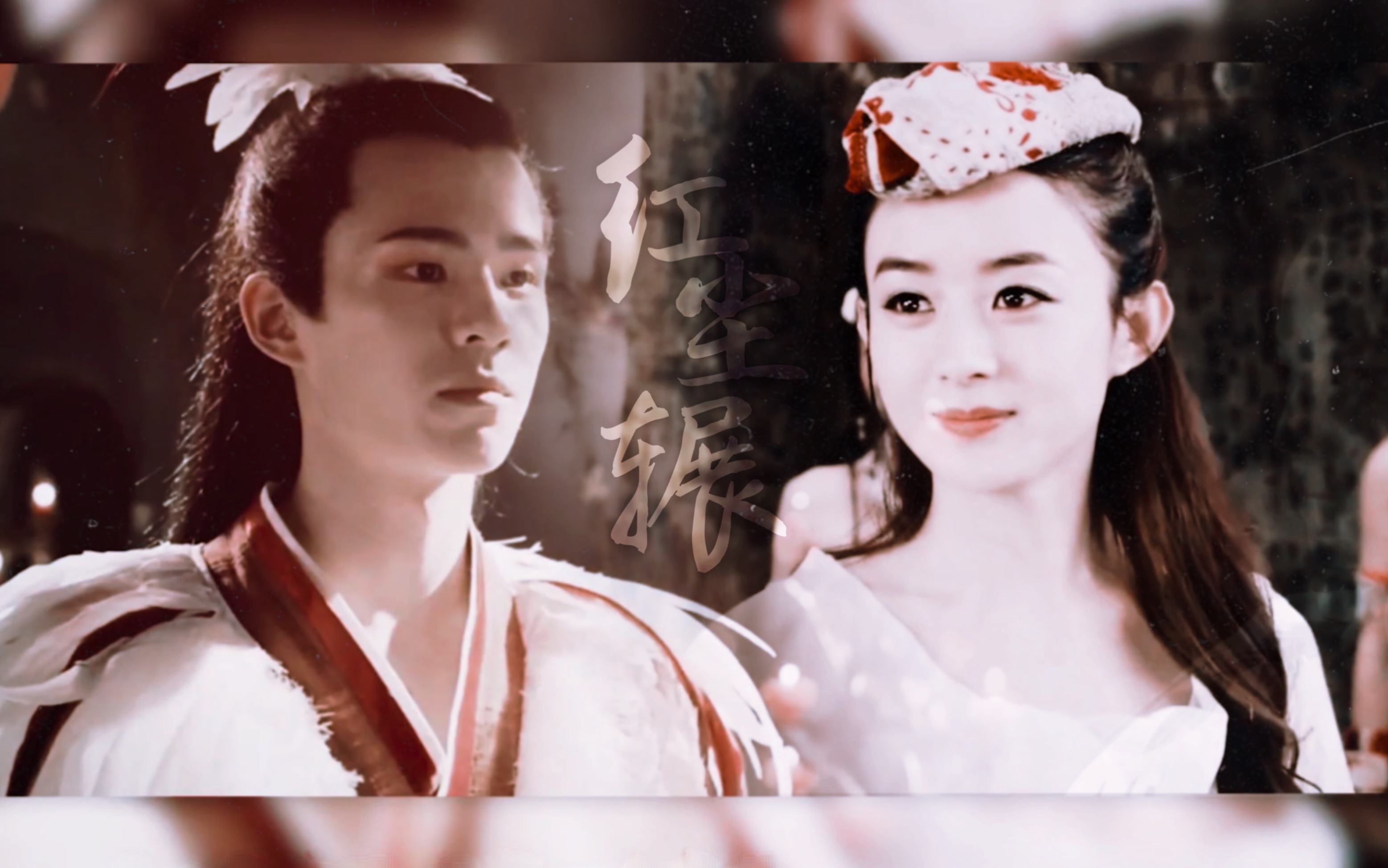 赵丽颖x刘昊然红尘辗哪怕爱你是劫梦易冷愿陪你浪迹一生赠咕噜西米