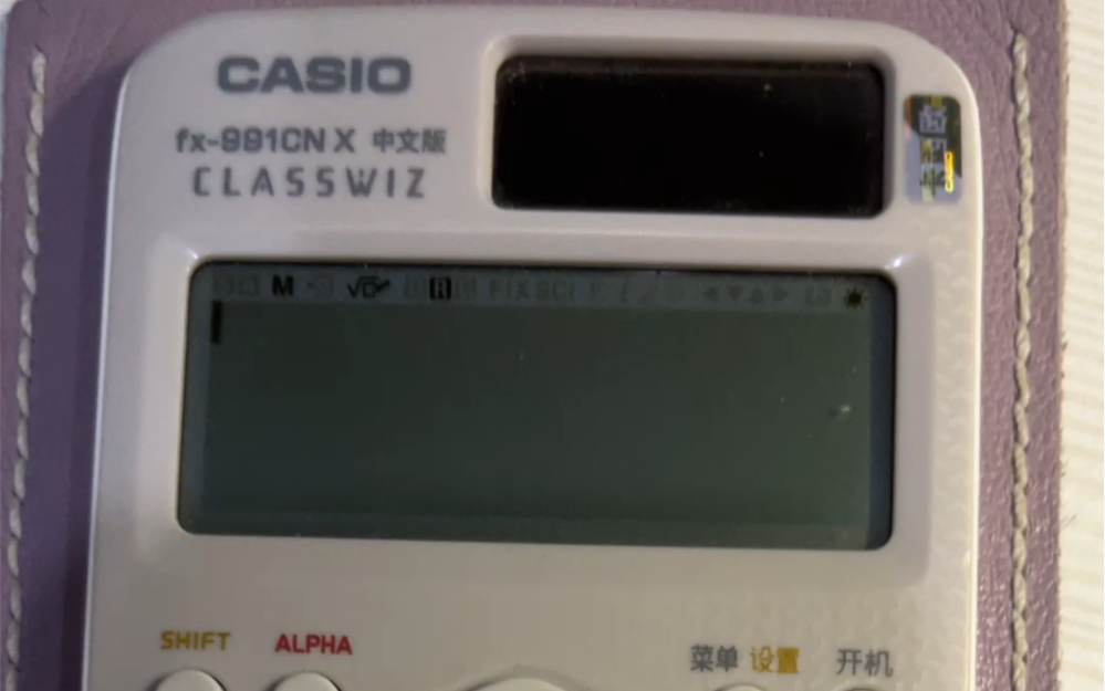 casio卡西欧fx991计算器妙用之table篇帮助解函数题哔哩哔哩bilibili