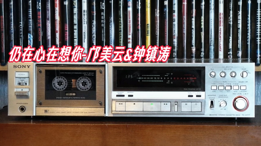 [图]邝美云专辑精选:仍然心在想你-1987年-"留下陪我"专辑/SONY TC-K777