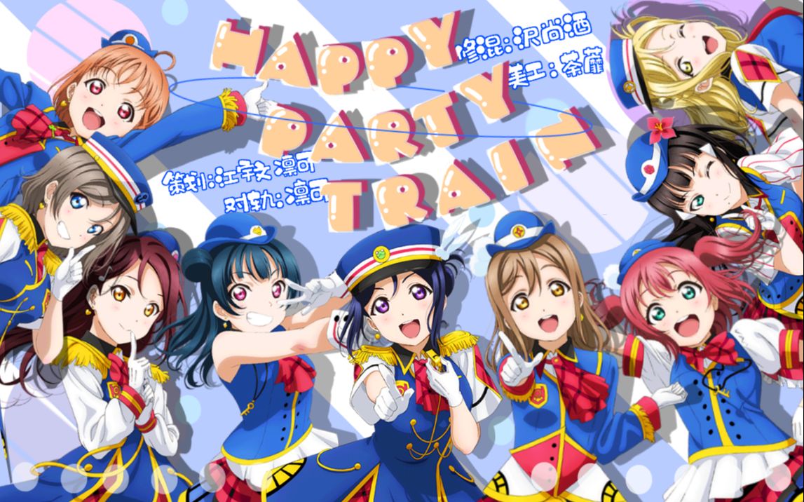 「Elpida」时隔三年回归!happy party train翻唱哔哩哔哩bilibili