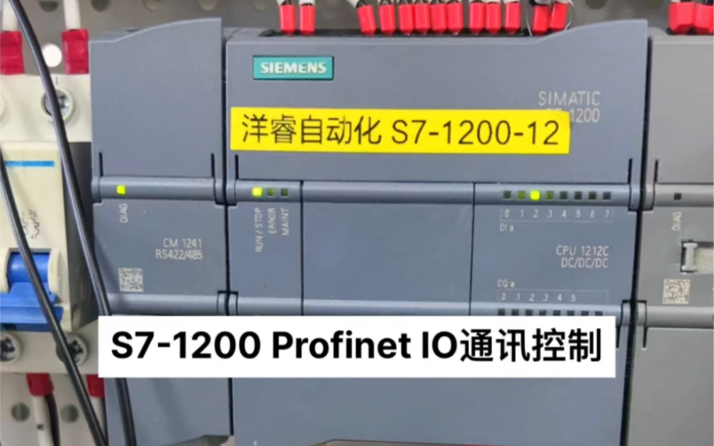 两台西门子S71200 PLC建立Profinet IO通讯控制,上部分哔哩哔哩bilibili