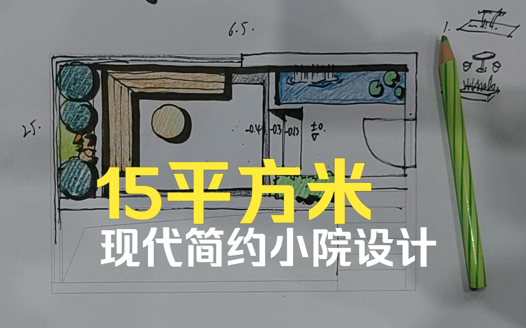 15平方米现代简约排屋小院庭院景观规划设计哔哩哔哩bilibili