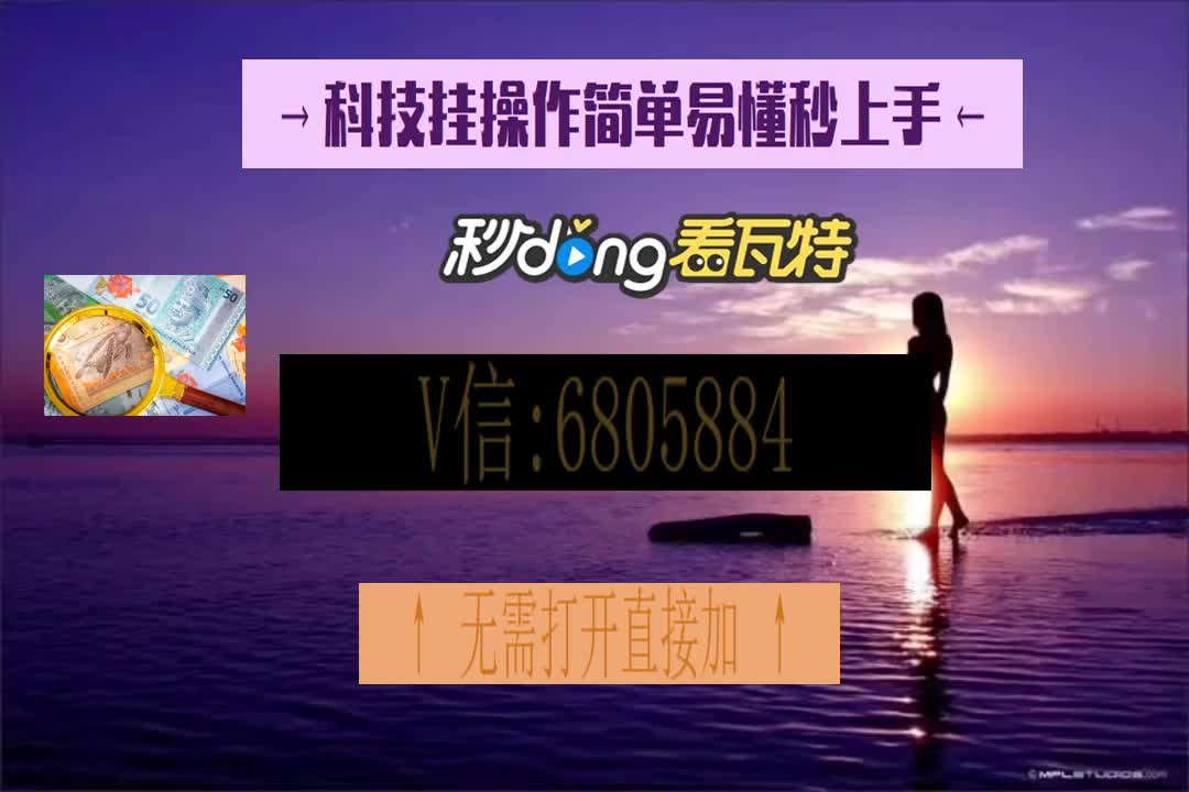 7.2分諥讲解百万牛链接版拼三张透视挂