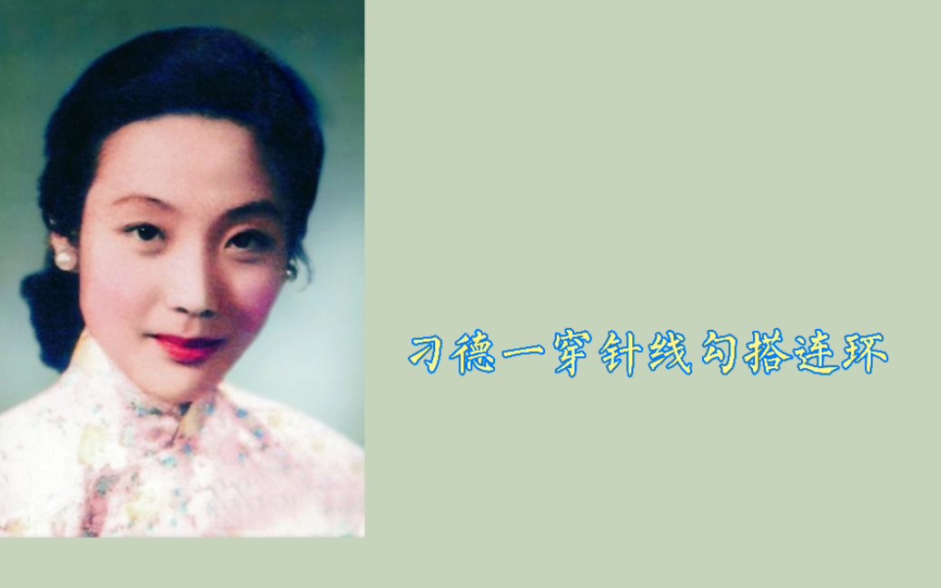 [图]赵燕侠先生1964年《芦荡火种》中的一段快板！与《沙家浜》中有所不同