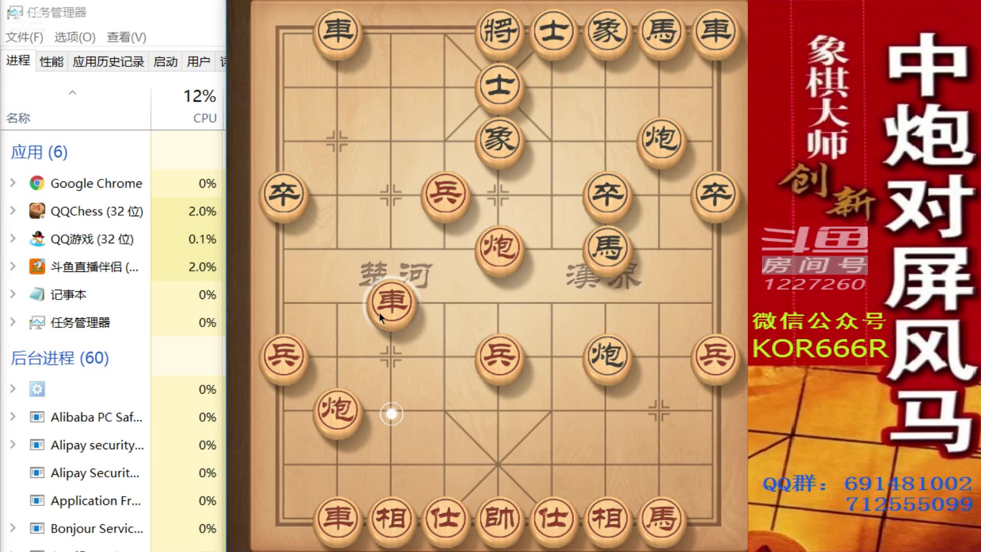 大神象棋:大神胜天半子设伏兵,借花献佛一网打尽哔哩哔哩bilibili