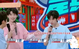 Download Video: 【翔霖】不愧是双生！我要被霖霖的小表情笑亖了hhhhhhh