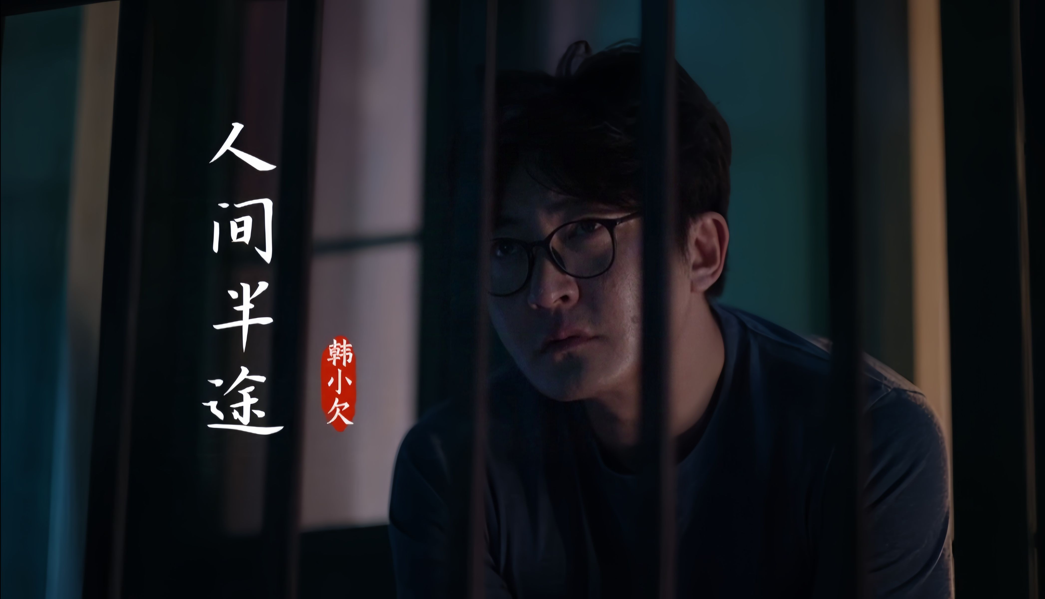 人间歌曲(人间歌曲歌词)