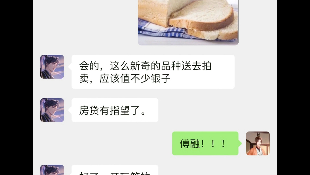 [图]【代号鸢】如果我是鸡蛋狗你会爱我吗