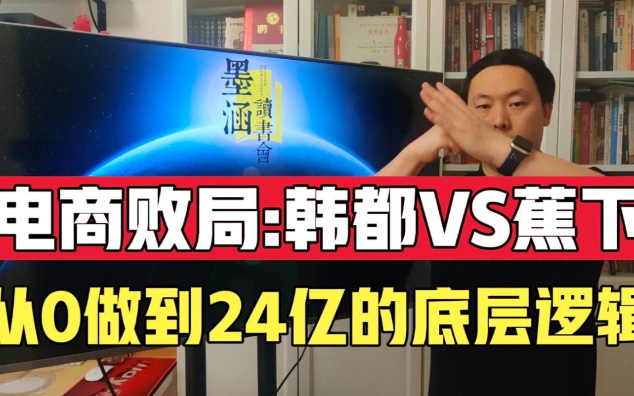 为何做防晒伞的蕉下可以从0做到24亿?三大底层逻辑为你一次讲透哔哩哔哩bilibili