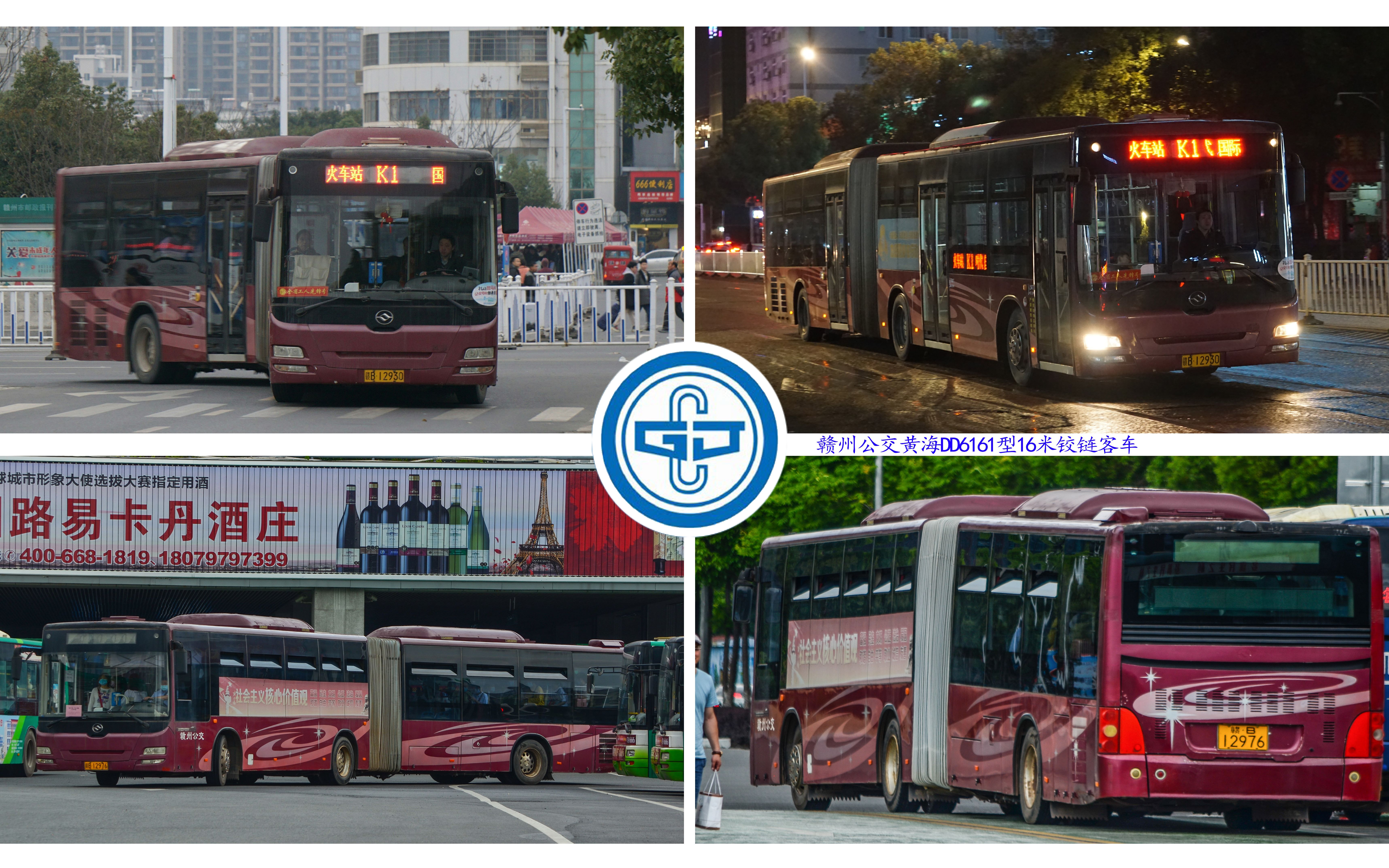 【珍贵影像】赣州公交16米铰链 黄海dd6160s01客车