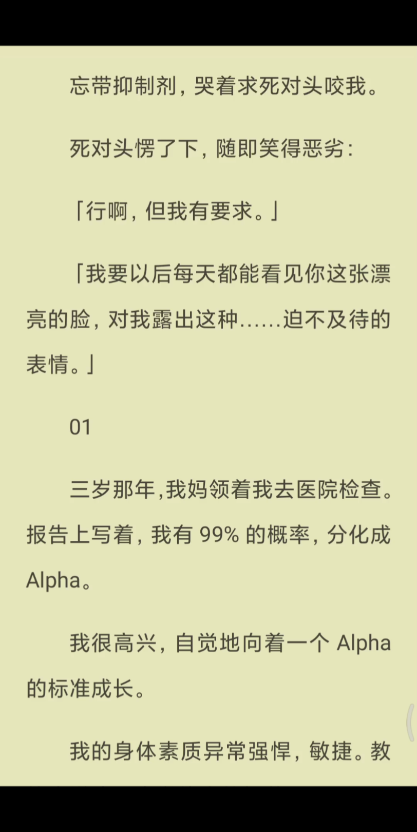 【已完结】「我要以后每天都能看见你这张漂亮的脸,对我露出这种……迫不及待的表情.」01哔哩哔哩bilibili