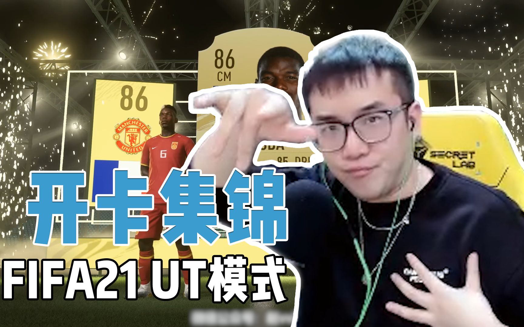 【FIFA21】VV开卡集锦第六期:赵( ),永远的神哔哩哔哩bilibili