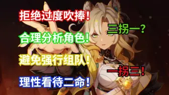 三保一人权拐？一拐三核心！你真的玩懂希诺宁了吗？