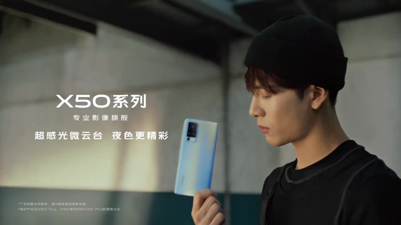 王嘉尔200723vivox50广告