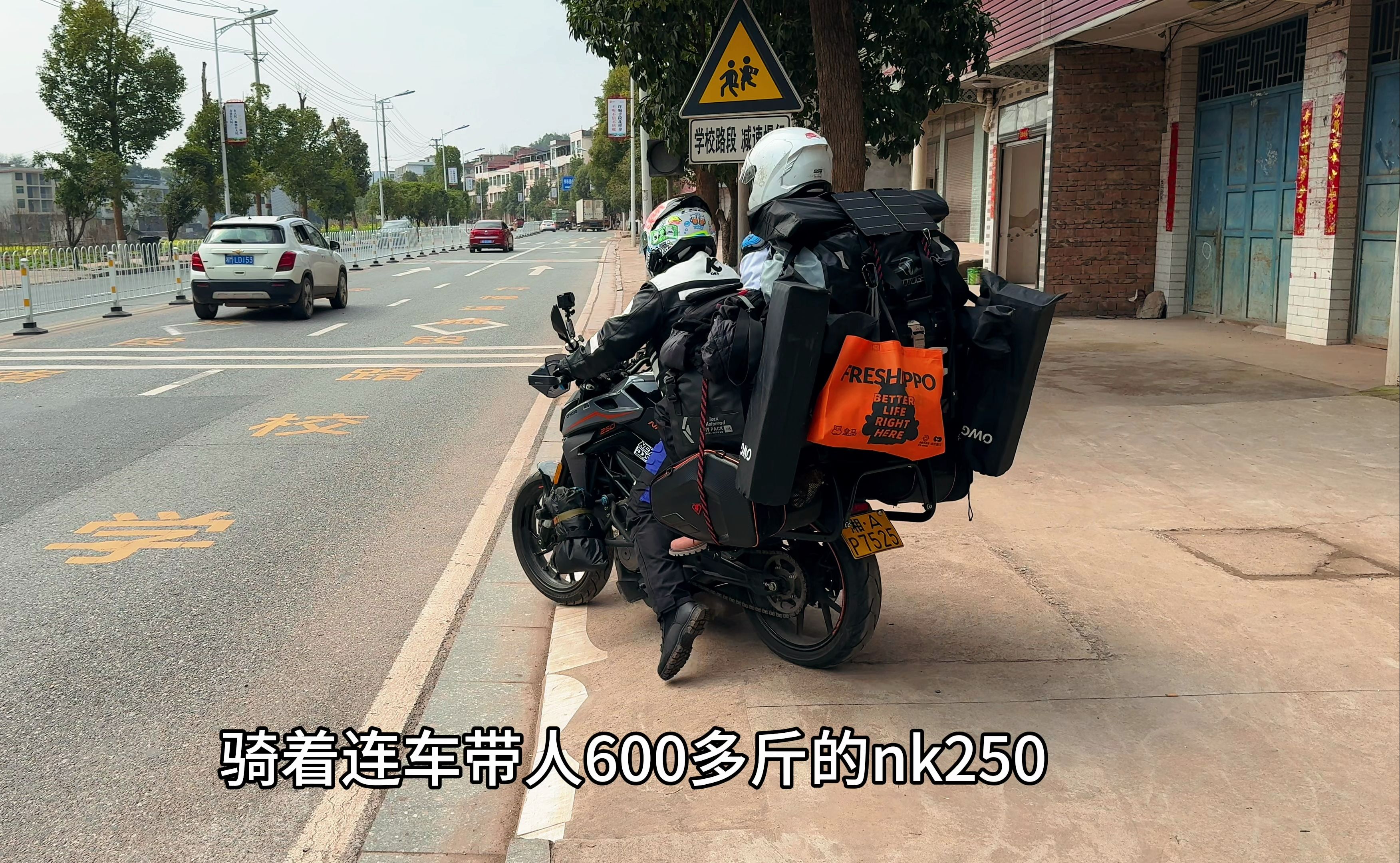 骑着一台nk250带女友摩旅海南是一种什么体验?