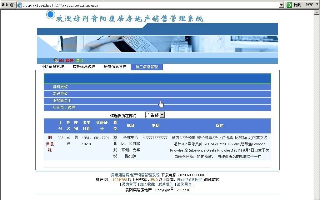 asp.net299房地产销售管理系统C#(毕业设计)哔哩哔哩bilibili