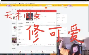 Tải video: 【小奶团】修可爱20230731场直播部分录屏。17点56分开始录制