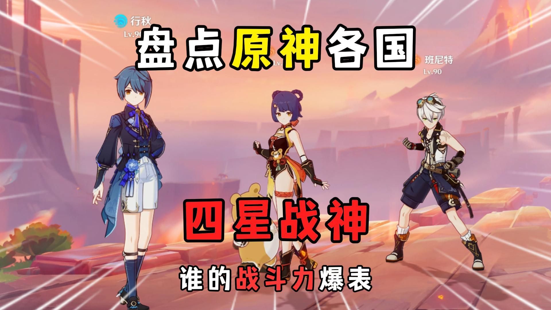 盘点各国四星战神,谁的战斗力爆表
