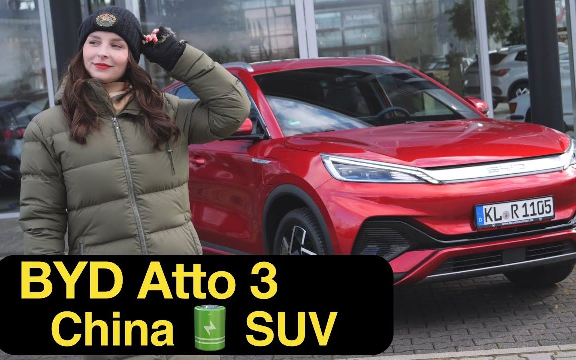 德國美女車評人測評比亞迪atto3 稱其很有競爭力 但也有些小問題(德語