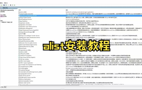 【Alist】Alist程序讲解 教程哔哩哔哩bilibili