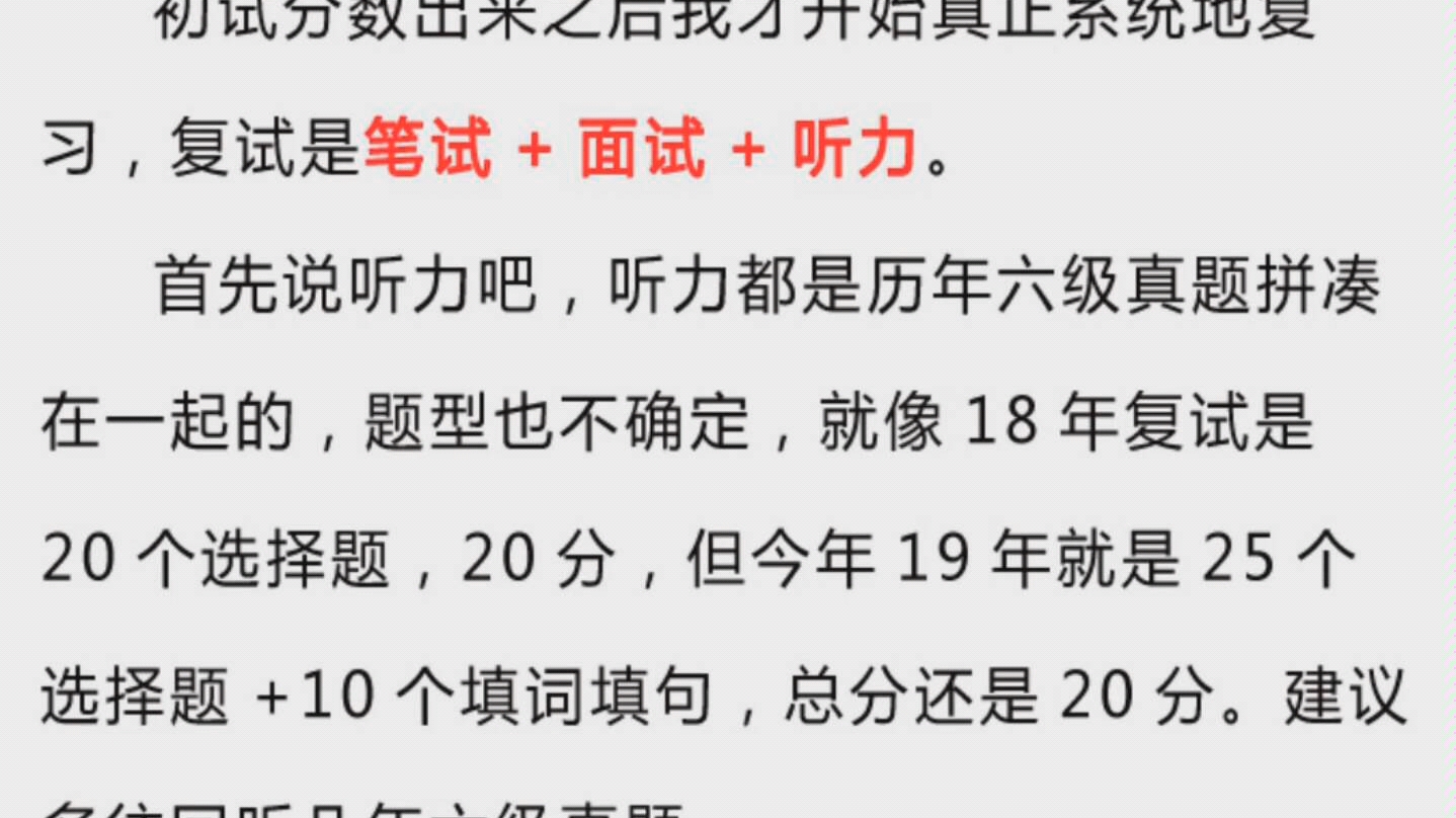 湖南大学金融硕士400+学姐考研经验分享!想考湖大金专的同学快来学习哔哩哔哩bilibili