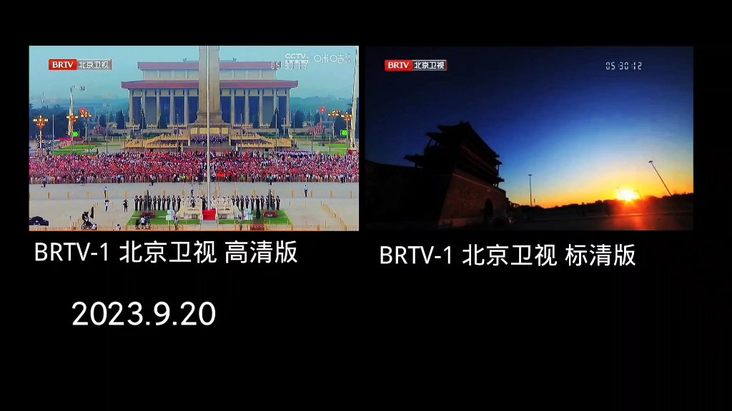 【同屏对比】BRTV1 北京卫视 高标清版 开台 05:30哔哩哔哩bilibili