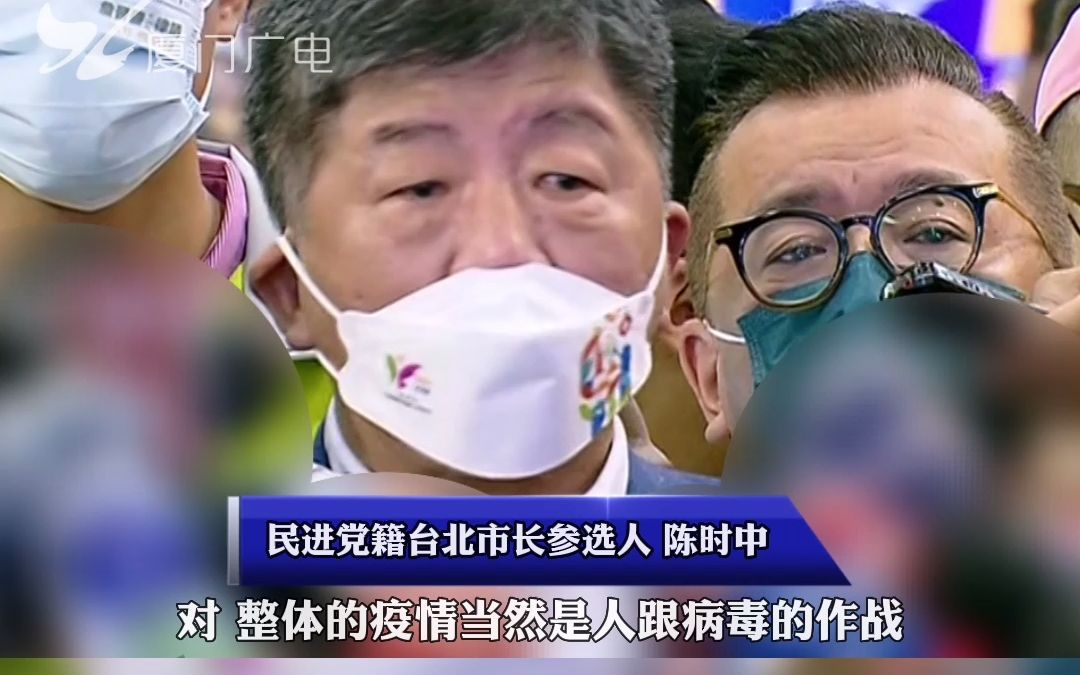 陈时中否认“3+11”隔离政策是破口,黄珊珊痛批:向去世的800多人道歉!哔哩哔哩bilibili