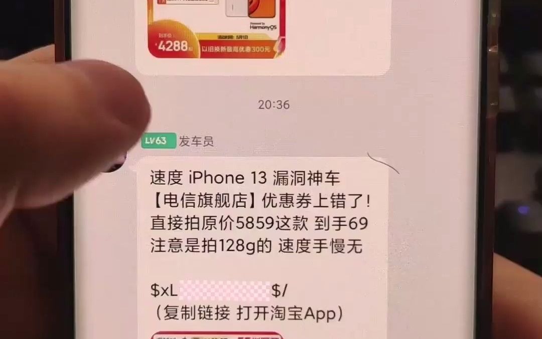 [图]花前月下%鉴定一波网络热门“捡漏群”，为你深入揭秘背后的套路