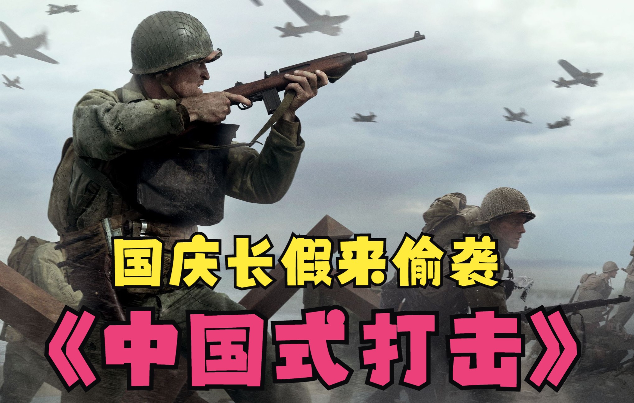 中国的玩家告诉你 为什么国庆别到中国的阵营来 弄不好你们就回不去了战地